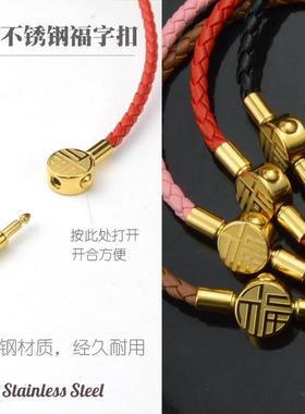 3mm穿金珠牛皮皮绳红绳手链串硬金转运珠diy配件手绳半成品穿福字