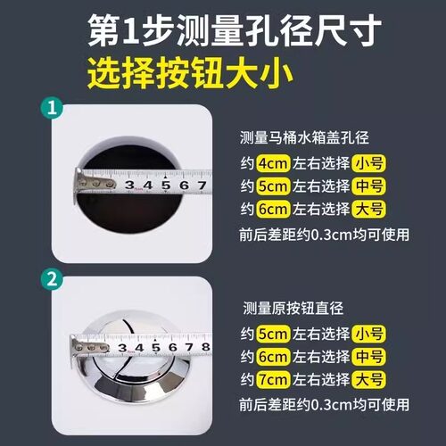 马桶水箱配件冲水按钮按键通用坐便器按压器抽水马桶盖子开关大全 - 图0