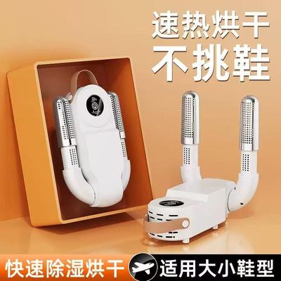 烘鞋器鞋子烘干机烘袜鞋机可折叠暖鞋神器干湿两用烘烤鞋器烘鞋机