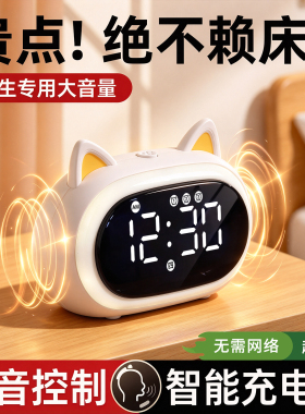 可爱卡通闹钟电子数字显示时钟2026新款儿童学生专用起床神器桌面