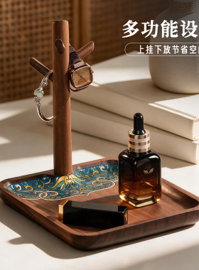 新中式胡桃实木桌面收纳托盘高端精致高颜值梳妆台入门玄关置物架
