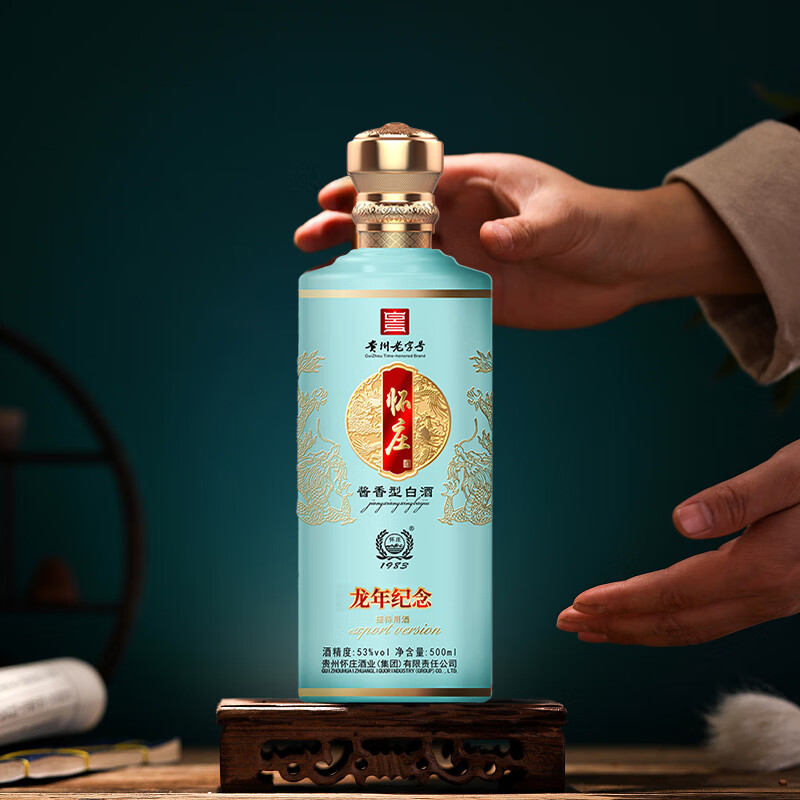 怀庄1983酱香型龙年纪念白酒礼盒装 53度白酒一盒2瓶500ML+100ML