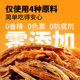 Vesme Crispy Chicken Floss Strips 100g Chicken Dried Pork Strips Casual Snacks to Satisfy Cravings and Drama Snacks
