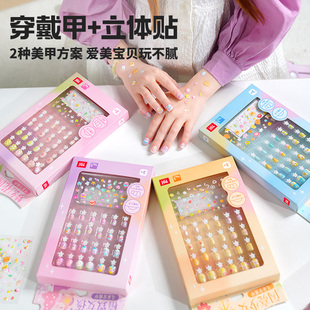 TOI图益儿童指甲贴女穿戴甲片