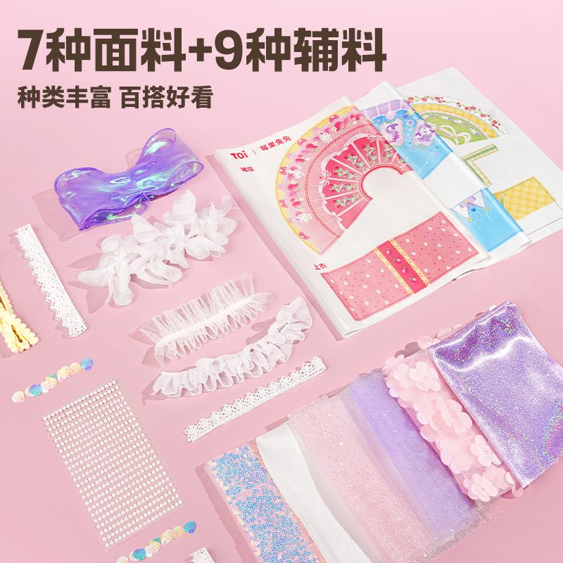 TOI图益裁艺师diy儿童节手工服装设计洛丽塔过家家玩具女孩礼物 - 图0