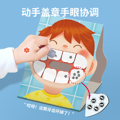 TOI图益我不要蛀牙儿童桌游