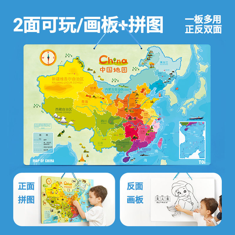 TOI图益中国地图磁力拼图初中生专用木质世界地图儿童益智6岁玩具