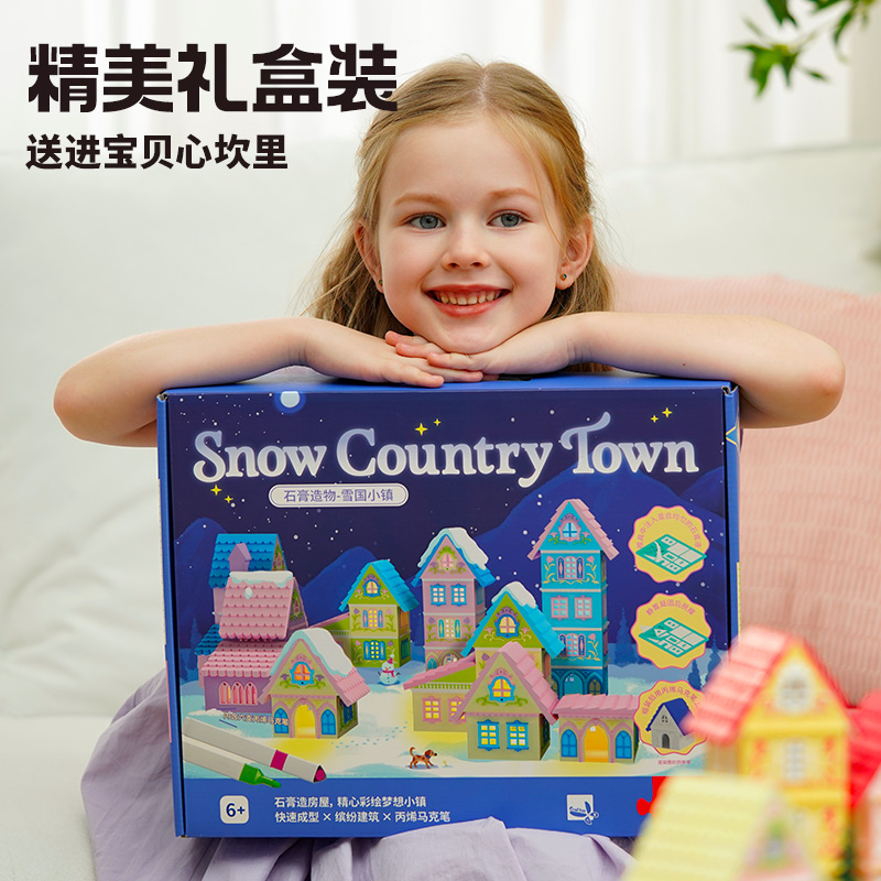 TOI图益石膏彩绘童话小镇浮雕画手工涂色diy石膏画模具白模礼物女