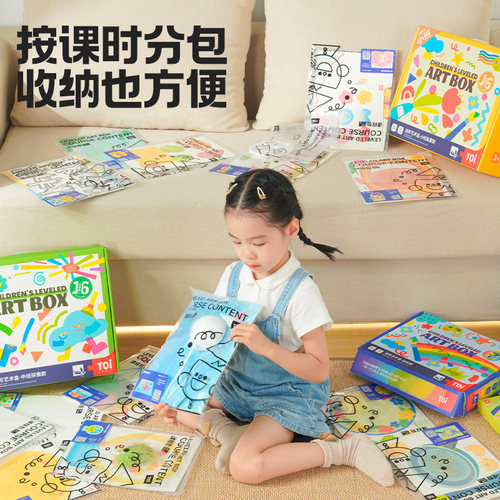 TOI图益儿童手工diy制作材料包美术盒幼儿绘画礼物粘贴益智玩具女 - 图3