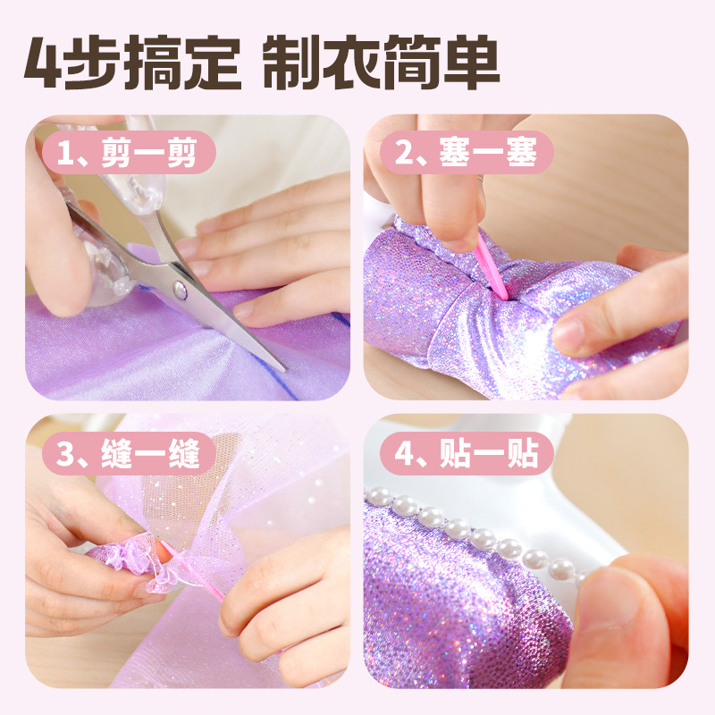 TOI图益裁艺师diy儿童节手工服装设计洛丽塔过家家玩具礼物女