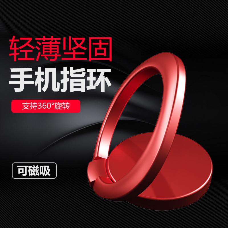 普信尔数码专营店手机指环扣支架苹果手机扣女手机壳扣环磁吸华为oppo手机指环手机支架贴平板支架环指扣配件通用环圈多功能2