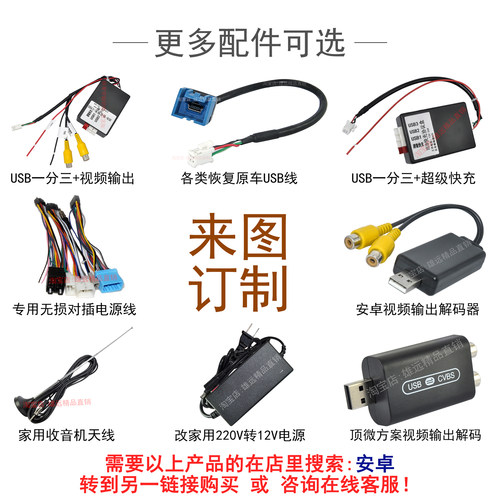 4P6p针安卓大屏导航USB数据线U盘行车记录仪胎压监测连转接线掌讯 - 图1
