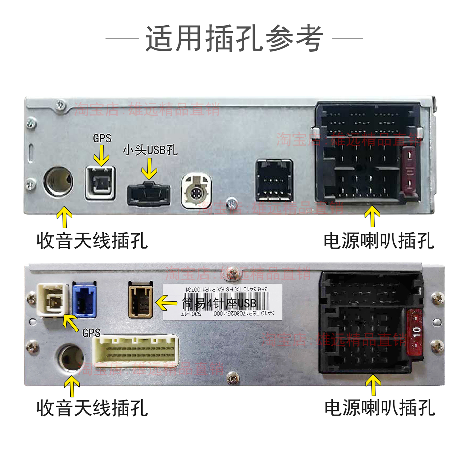 长安逸动悦翔奔奔欧诺尚CS15CS35CS55S75原车CD收音机USB尾线插头-图0