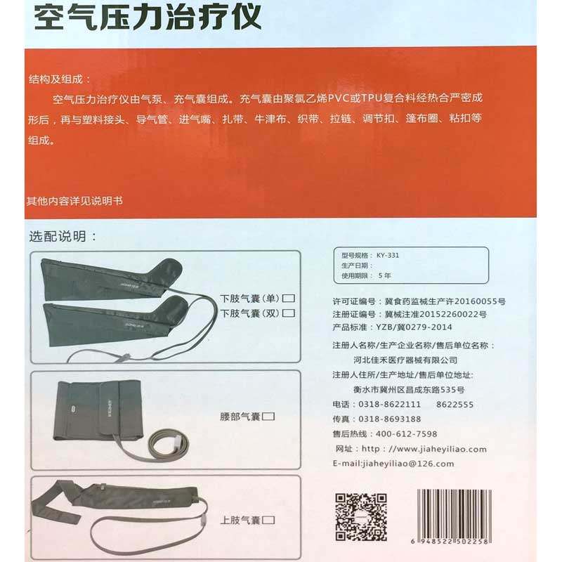静脉曲张理疗仪腿部气压按摩器 牧新医疗器械理疗仪（器械）