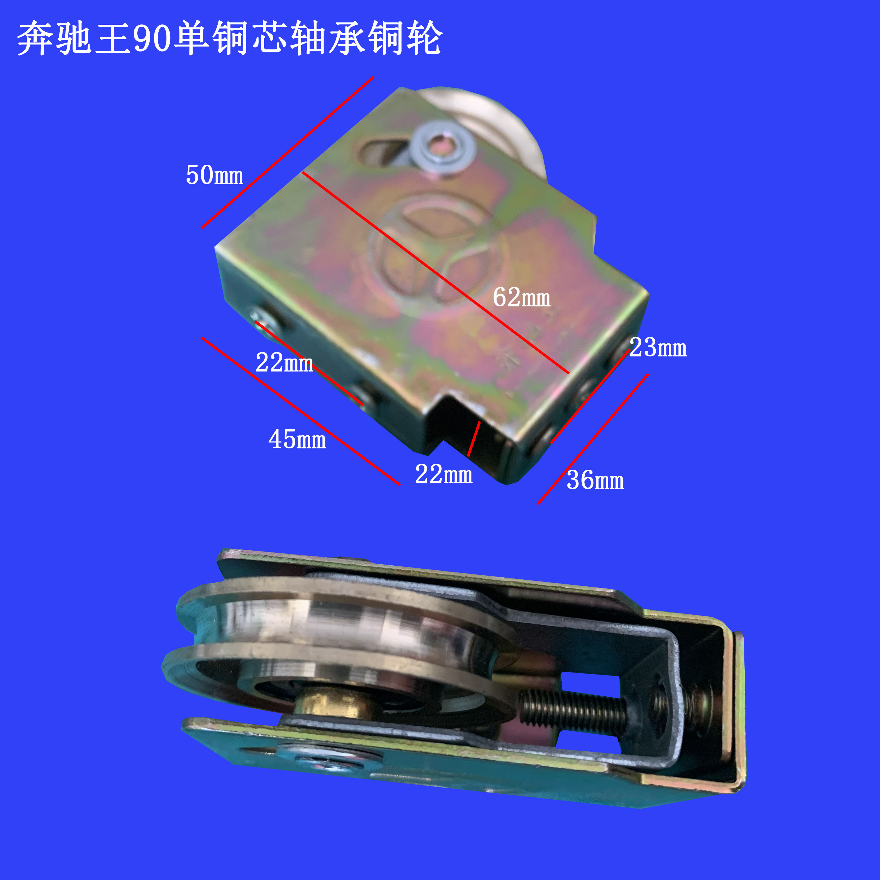 老式铝合金门窗滑轮90型推拉平移轨道纯铜滚珠轴承推拉门铜轮滑轮 - 图2