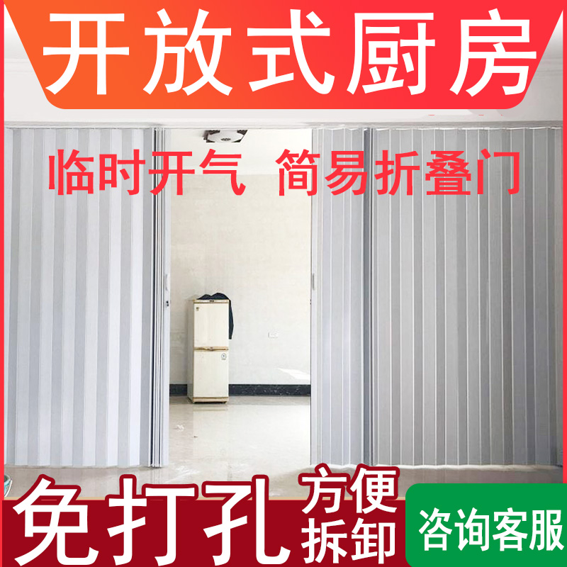 开放式厨房开通天燃气免打孔 pvc折叠门推拉门隔断卫生间简易门 - 图2