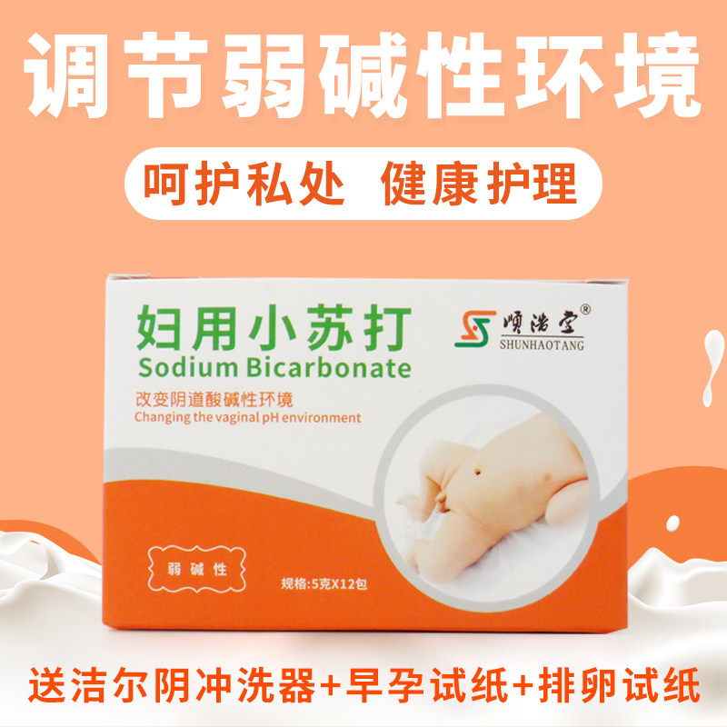 顺浩堂妇用小苏打粉碱性碳酸氢钠 顺浩堂私处护理