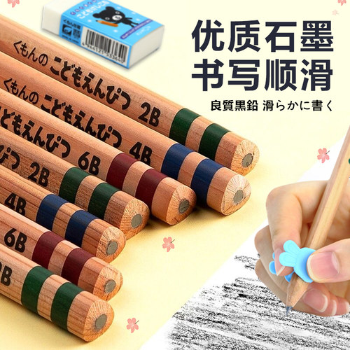 KUMON公文式铅笔教育文具2B-HB儿童幼儿园用三角笔杆握笔器转笔刀 - 图3