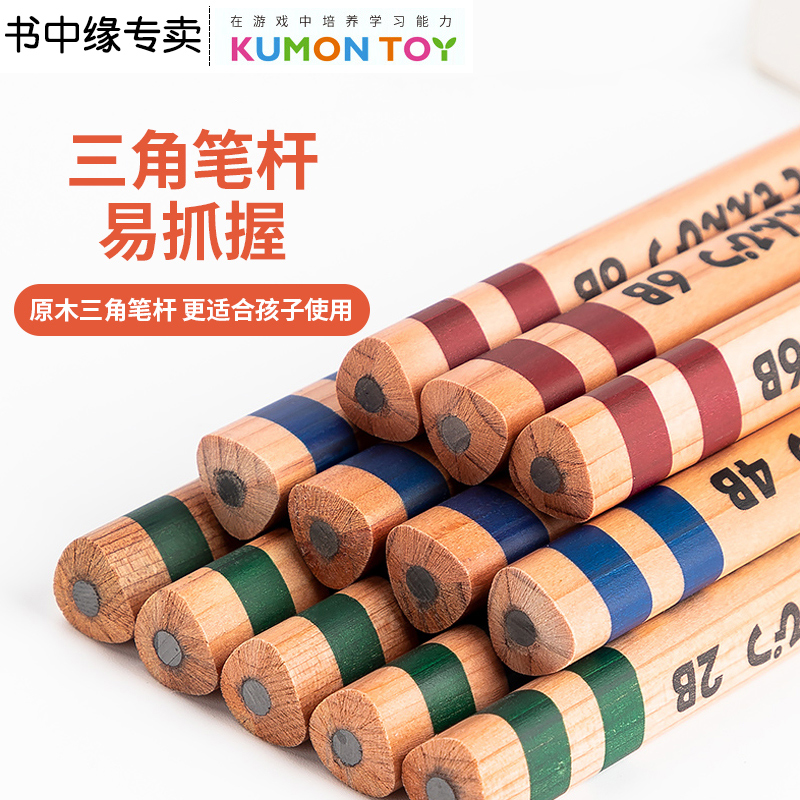 日本进口KUMON文具三角铅笔转笔刀/笔套/笔帽/儿童握笔姿势辅助器-图3