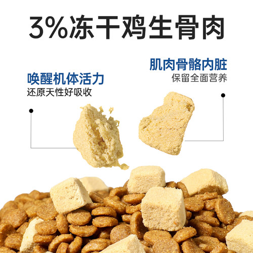 [新品上市]伯纳天纯益生狗粮成幼犬小型中型低敏泰迪活力觉醒犬粮 - 图3