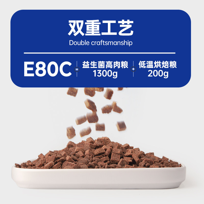 阿飞和巴弟猫粮E80C低敏无谷益生菌E76冻干幼猫成猫全价烘焙粮8kg,淘宝优惠券,粉丝福利购,淘宝优惠卷