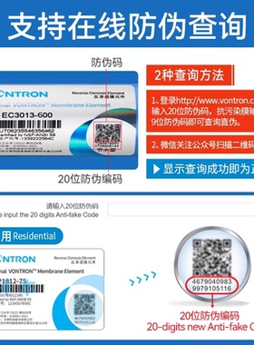 【假一赔十】汇通正品反渗透ro膜