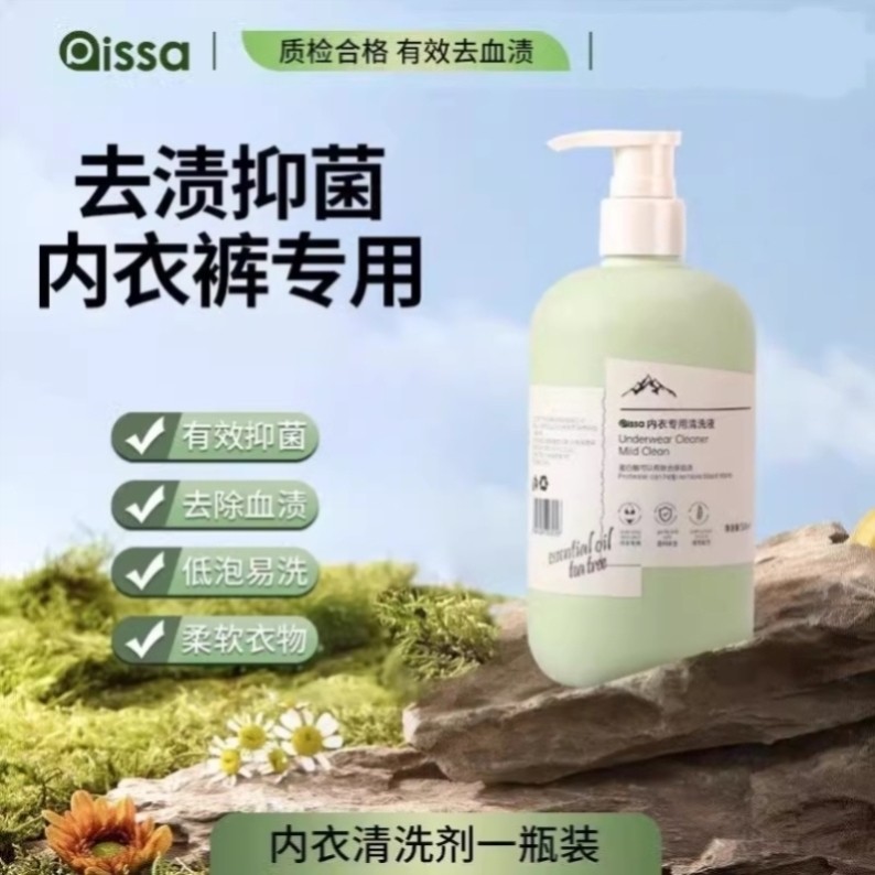 洗内衣内裤洗衣液女士专用清洗液抑菌除菌去污渍除螨除异味去血渍 - 图2