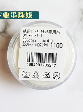 日本oneg串珠线diy手串编制饰品