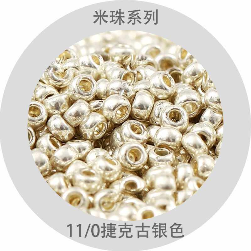 金银色米珠11/0原装进口捷克2mmDIY配件琉璃手工串珠散珠古银色 - 图1