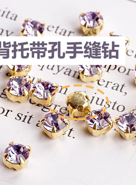 15粒捷克宝仕奥莎4mm高端金皇冠爪镶手缝钻串珠手工diy白色玫瑰带