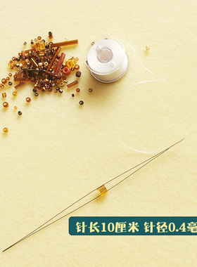 日本开口串珠针钉珠引线穿珠