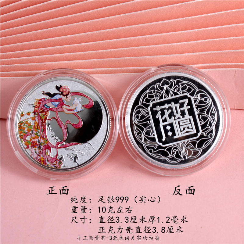 保真彩绘银币纯银把玩999足银片实心把件投资银饼块摆件钥匙挂件 - 图0