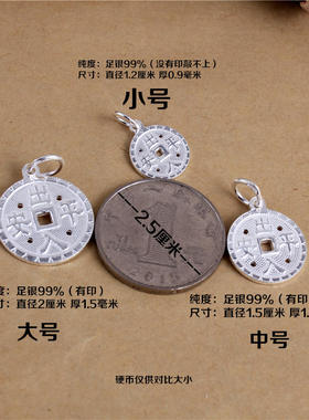 健康快乐纯银币随身携带收藏挂件