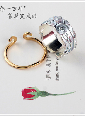 纯银祥云男女款情侣紧箍咒戒指