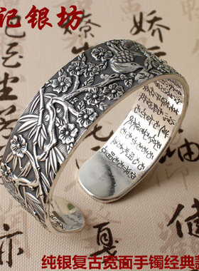 仙记梅花喜上眉梢枝头纯银手镯