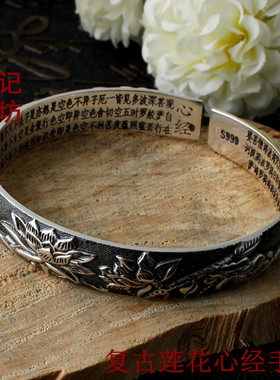 正品荷花心经纯银手镯