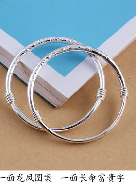 特价s999足银手镯小孩儿童龙凤