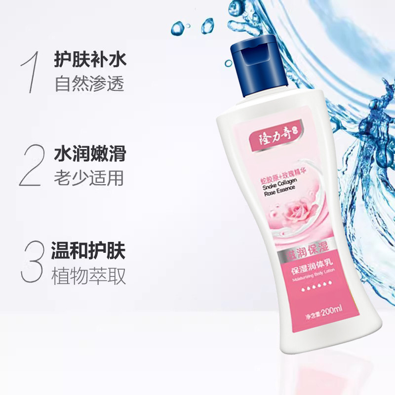 隆力奇滋润保湿香体乳液秋冬身体乳 隆力奇忍冬身体乳液