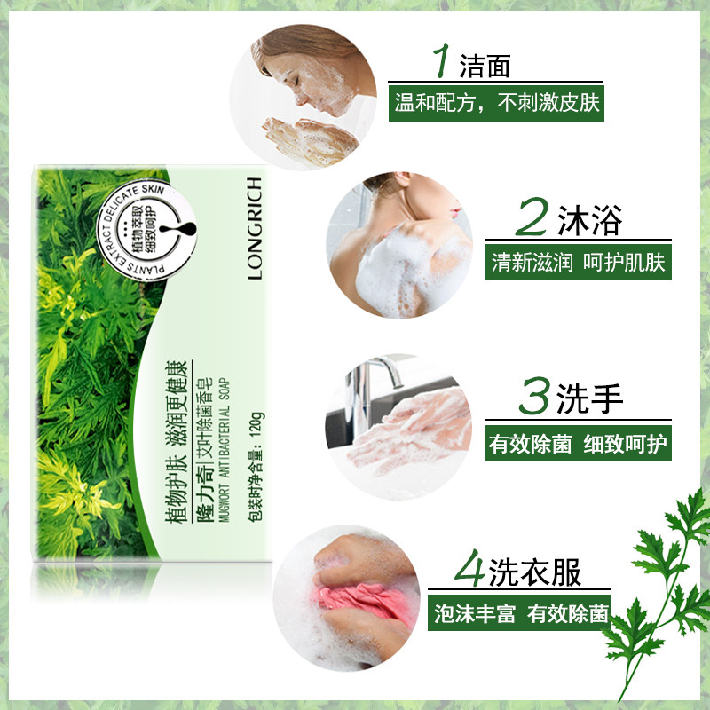 隆力奇艾叶除菌香皂120g*8块抑菌 隆力奇忍冬香皂