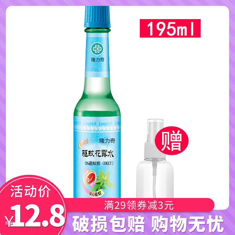 隆力奇花露水驱蚊止痒夏季玻璃瓶 隆力奇忍冬花露水