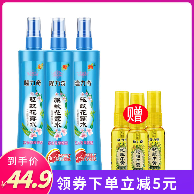 隆力奇驱蚊止痒喷雾夏季防蚊花露水 隆力奇忍冬花露水