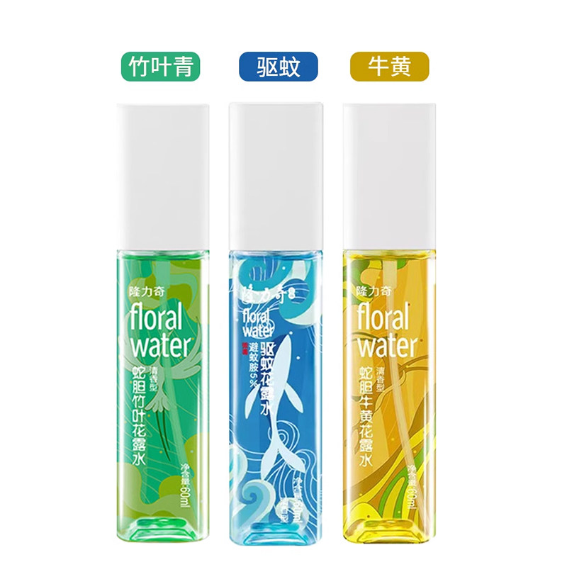 隆力奇驱蚊止痒花露水爽肤喷雾香水持久清香型便携迷你户外小方瓶,淘宝优惠券,粉丝福利购,淘宝优惠卷