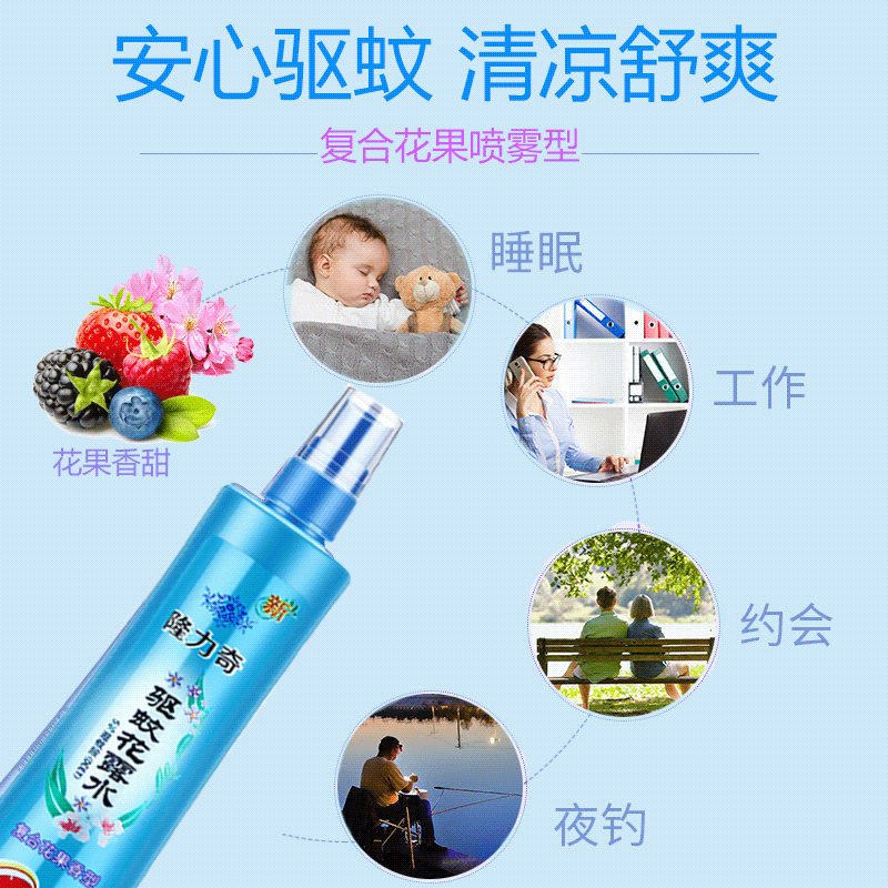  隆力奇忍冬花露水