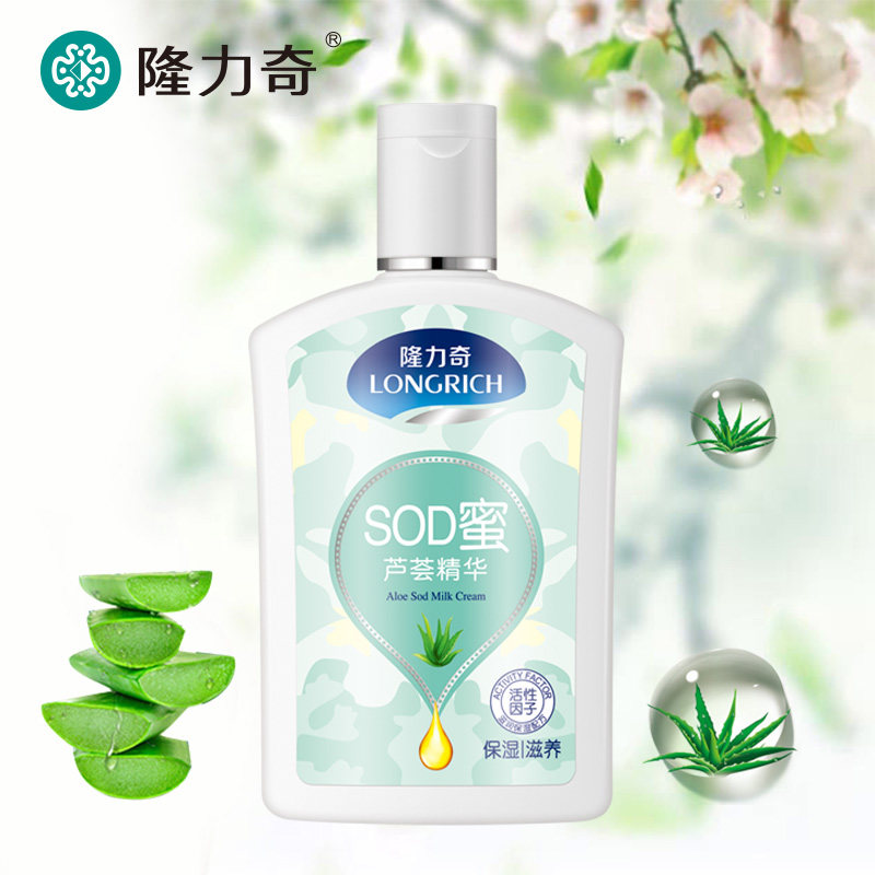 隆力奇芦荟SOD蜜滋润保湿补水润肤乳身体乳男女士护肤品105ml*3盒-图1