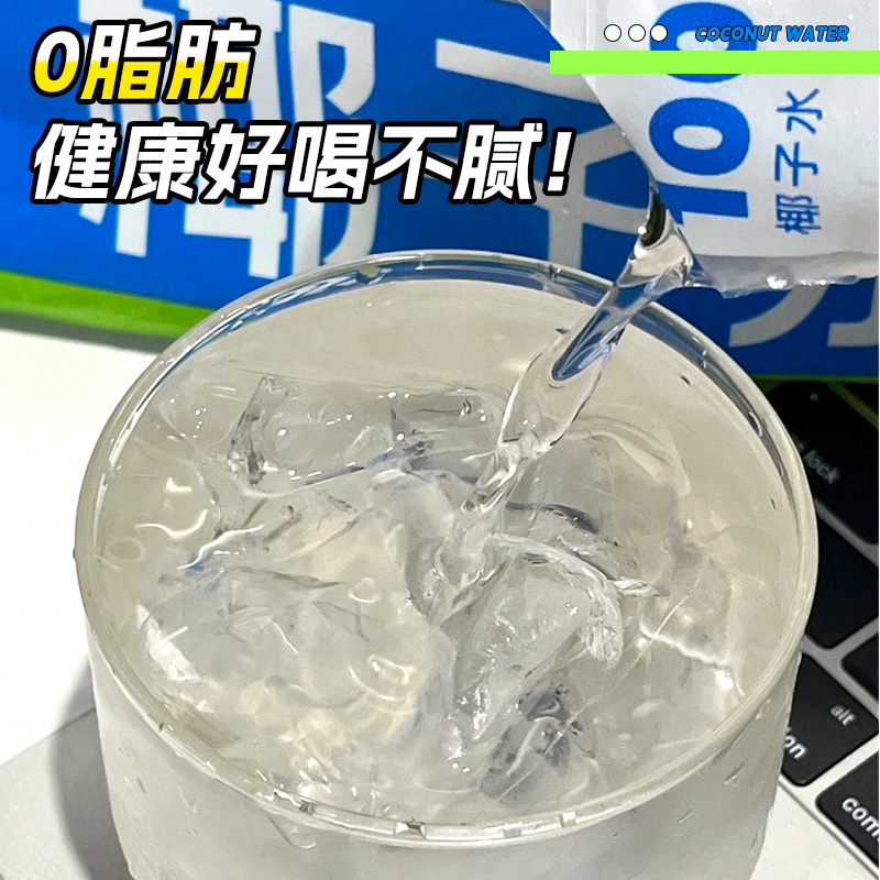 耶气满满椰子水NFC天然电解质水椰气正品非浓缩还原袋装椰青水