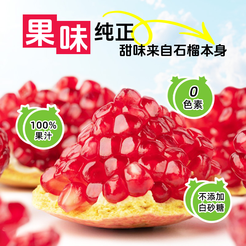 耶气满满椰气石榴汁饮料百分百100%独立袋装即食整箱