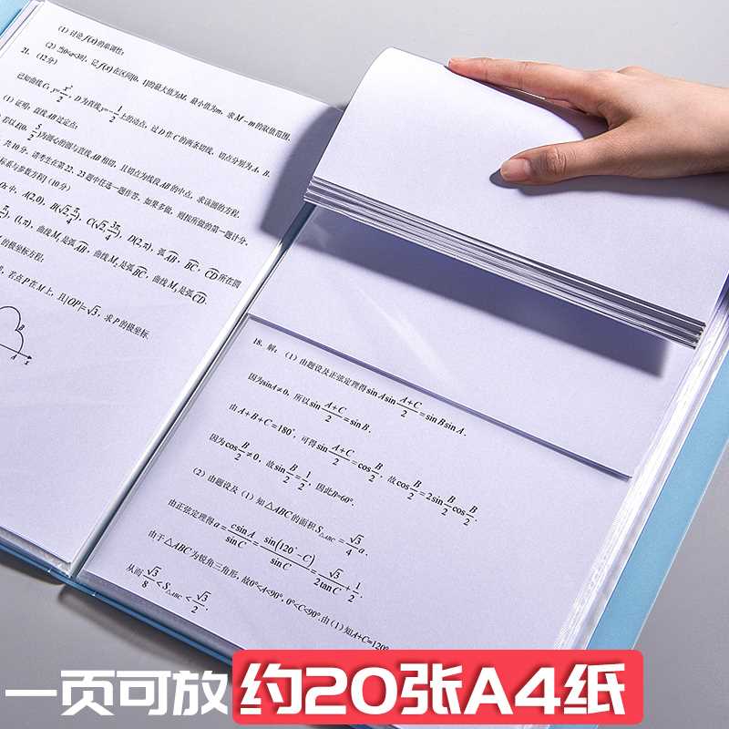 a4文件夹透明插页资料册多层收纳册80/60页学生用试卷整理神器谱 - 图2