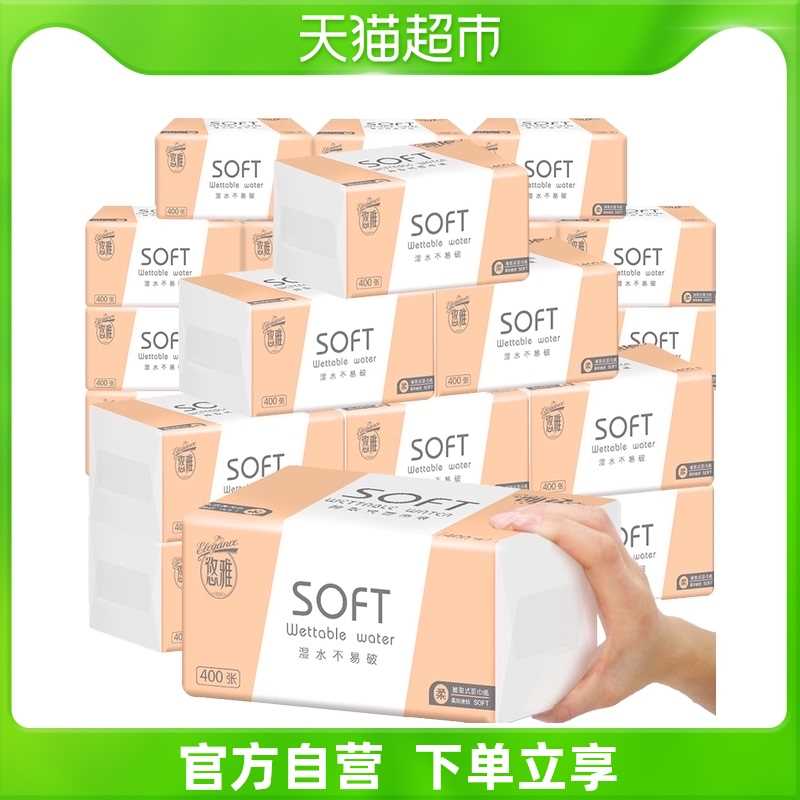 包邮悠雅soft抽纸400张*30包整箱家用实惠装餐巾纸卫生纸巾抽纸 - 图0