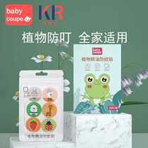 babycoup essential oil stick mosquito repellent children adults pregnant women baby mosquito repellent items outdoor baby anti-mosquito stickler