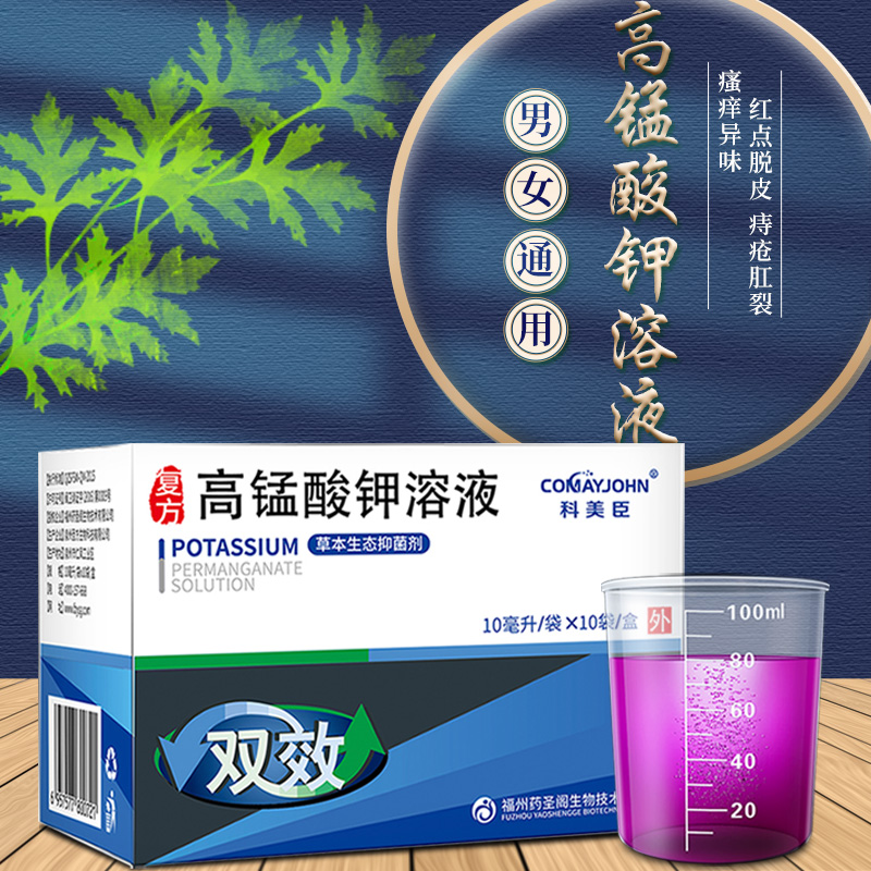【官方直发】余氏堂御痔康草本抑菌膏抑菌剂高锰酸钾